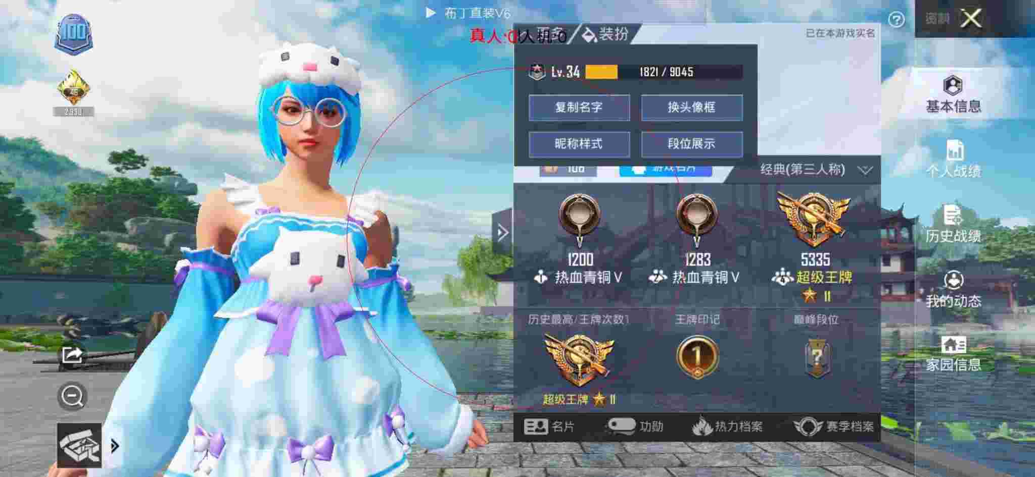 和平精英布丁直装透视 - 和平精英遇到假外挂辅助预览图